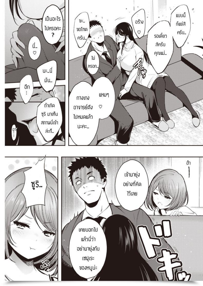 Doujin Ichimatsu Sakibasan Jino Dansei Jijou โดจินแปลไทย 17