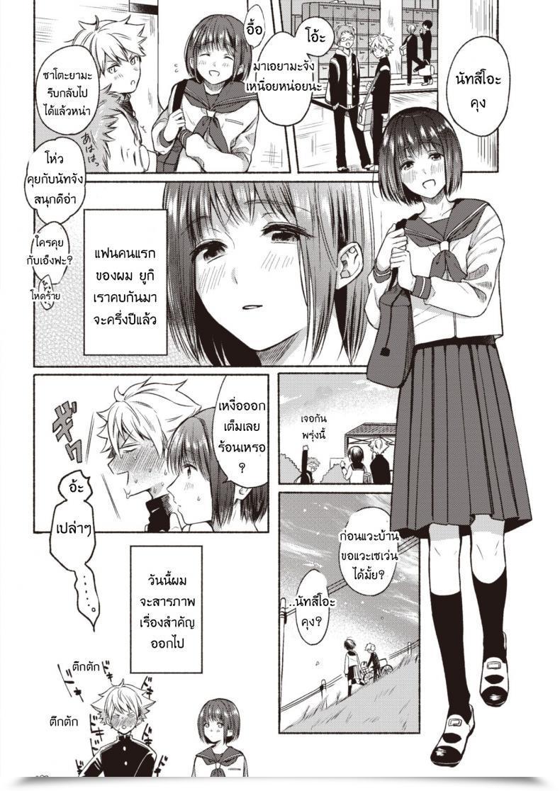 Doujin Onaka Emi Great Confession โดจินแปลไทย 3