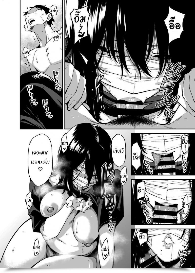 Doujin Uchuusen Shoujigou Shouji Nigou The Runaway And The Middle-Aged Man โดจินแปลไทย 49