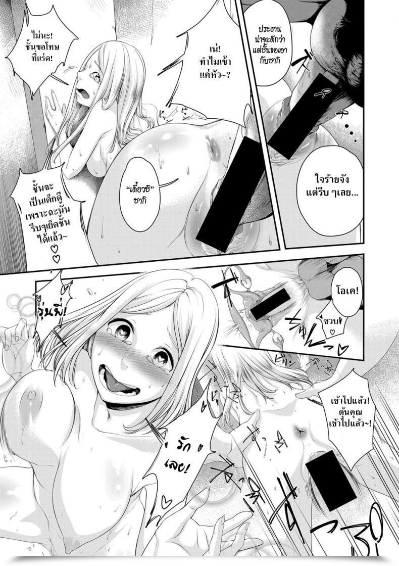 Doujin Hisamaru Hajime Joushiki Desu Yo โดจินแปลไทย 33