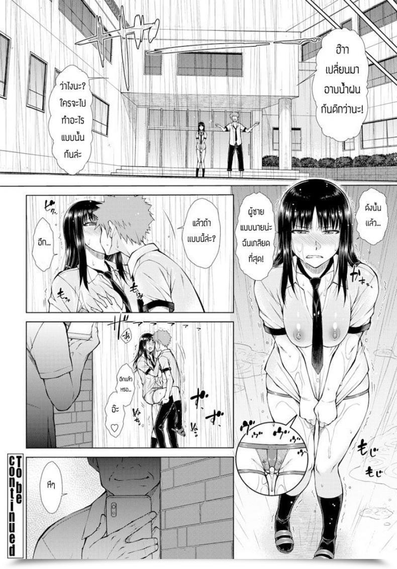 Doujin Shouno Igarashi Katajouaoiwa Kotowarenai โดจินแปลไทย 39