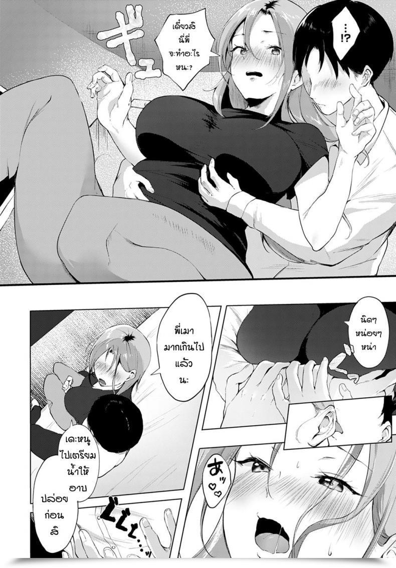 Doujin Yamakonbu Saikai - Reunion โดจินแปลไทย 15