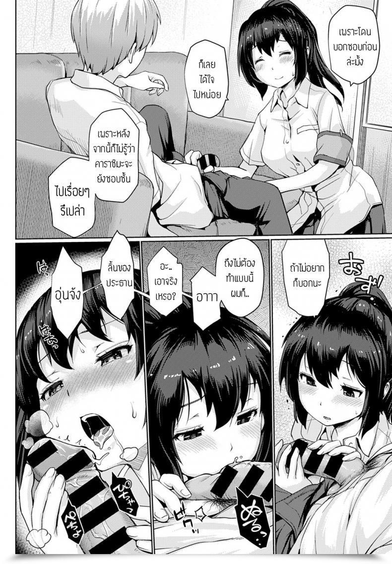 Doujin Sunameri Itteshimaeba แปล โดจินแปลไทย 19