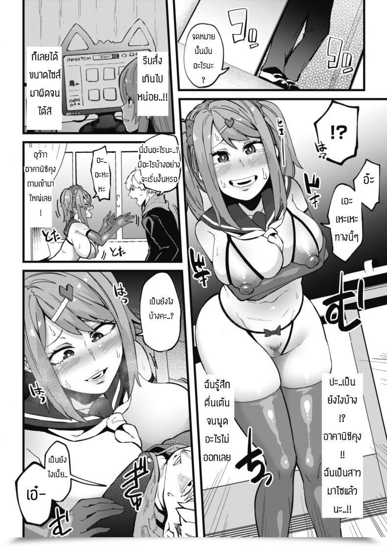 Doujin Yonyon Watashi Wa Mite โดจินแปลไทย 7