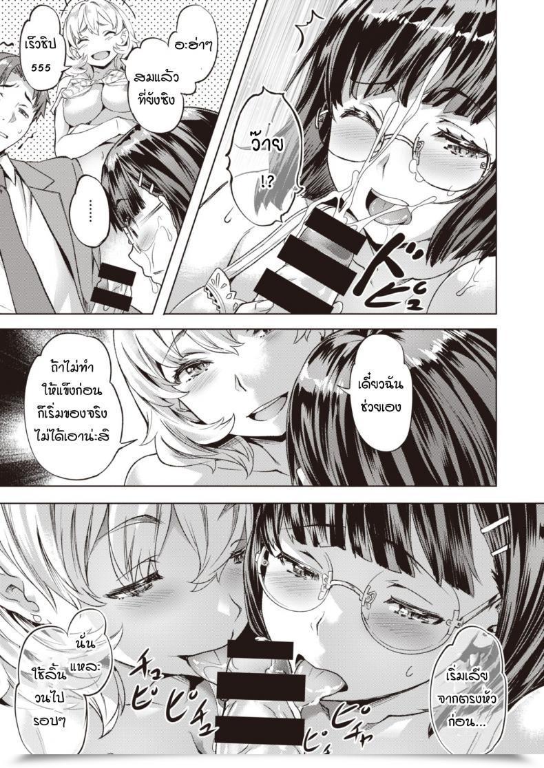 Doujin Nagayori Kanna To Karin โดจินแปลไทย 33