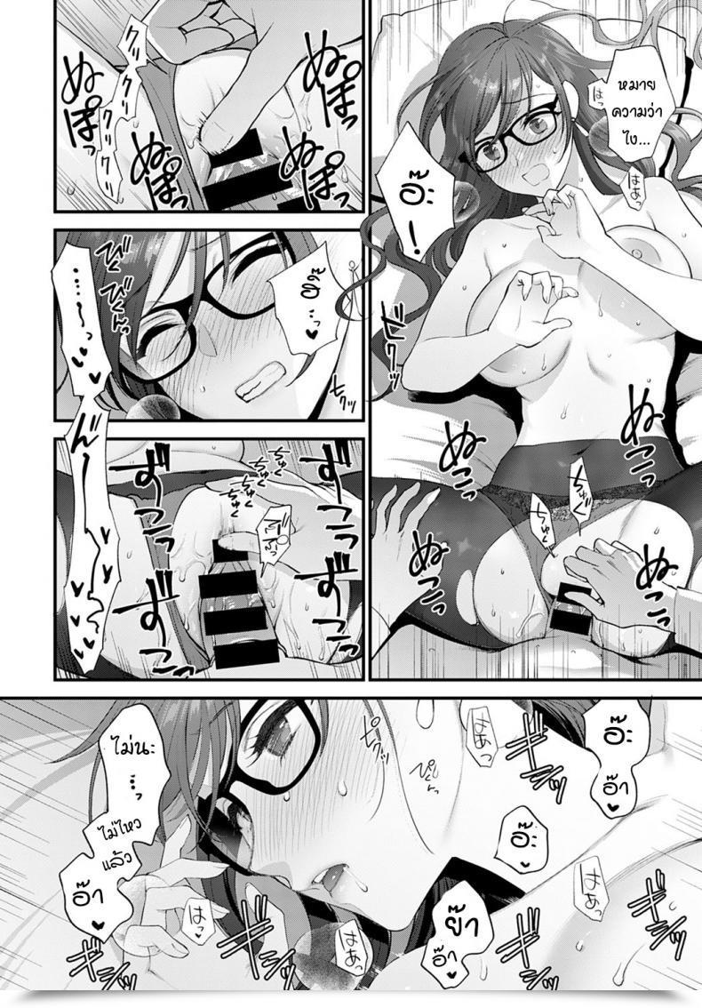 Doujin Syoukaki Aikyo No Kakushikata โดจินแปลไทย 43