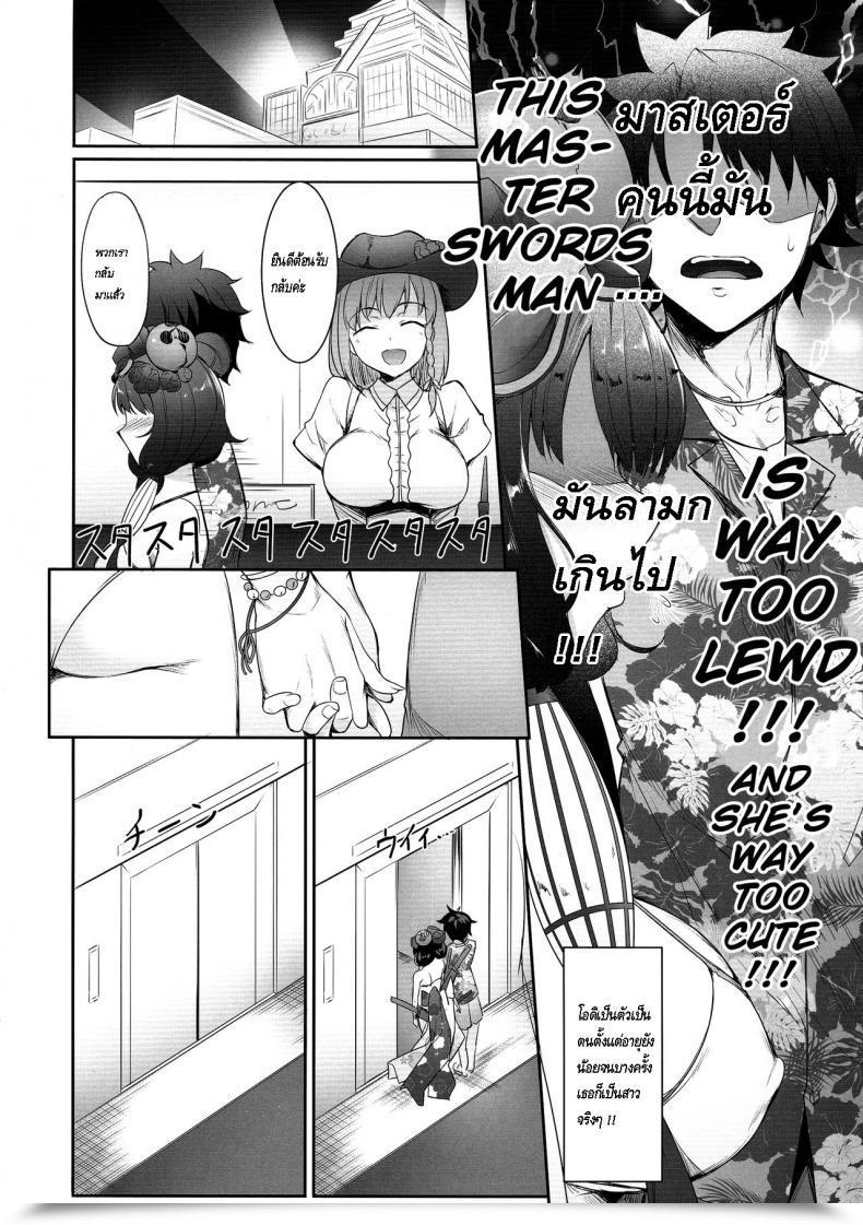 Doujin C97 Within The Sky Nakano Sora Hokusai Junjou Otomebanashi - Story Of A Pure-Hearted Lady Destiny Grand Order โดจินแปลไทย 13