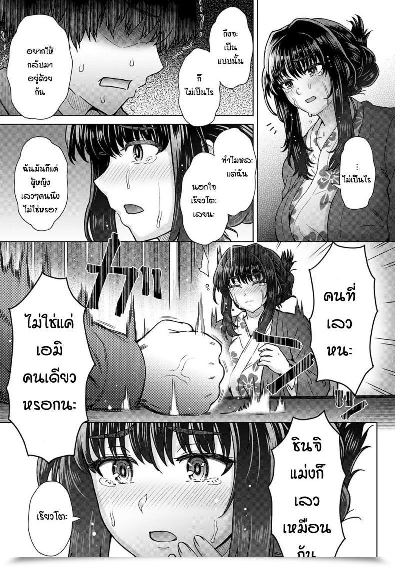 Doujin Itou Eight Kokoro No Kori โดจินแปลไทย 17