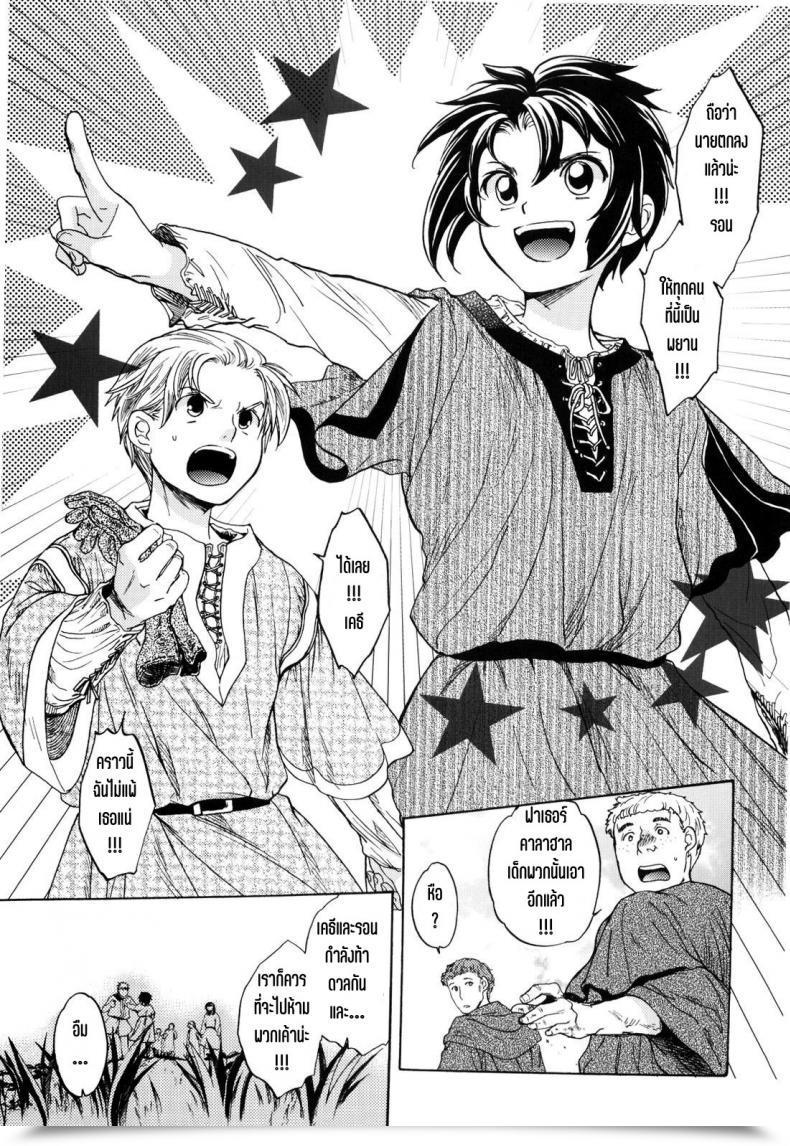 Doujin Sc61 Toko-Ya Heizo โดจินแปลไทย 3