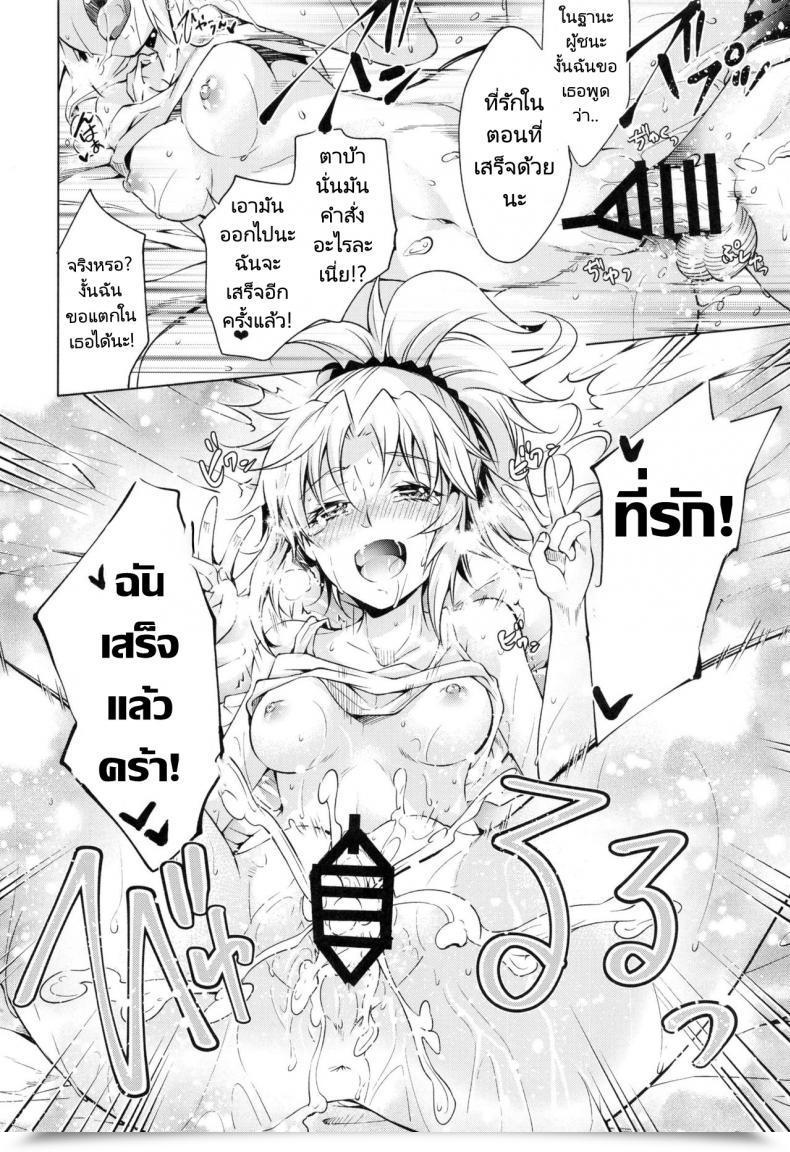 Doujin C96 Jet-Black Baselarde Kuno Touya Pendra-Ke N โดจินแปลไทย 51