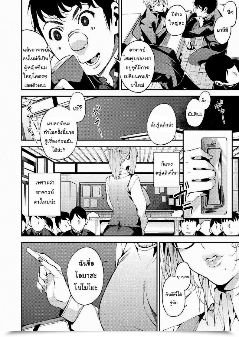 Doujin Azukiko My Expensive Instructor Comedian Aun 2019-02 โดจินแปลไทย 3