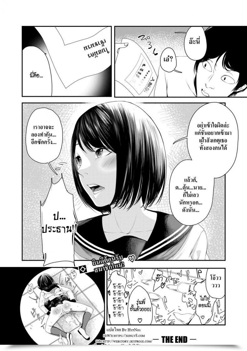 Doujin Hisamaru Hajime Joushiki Desu Yo โดจินแปลไทย 63