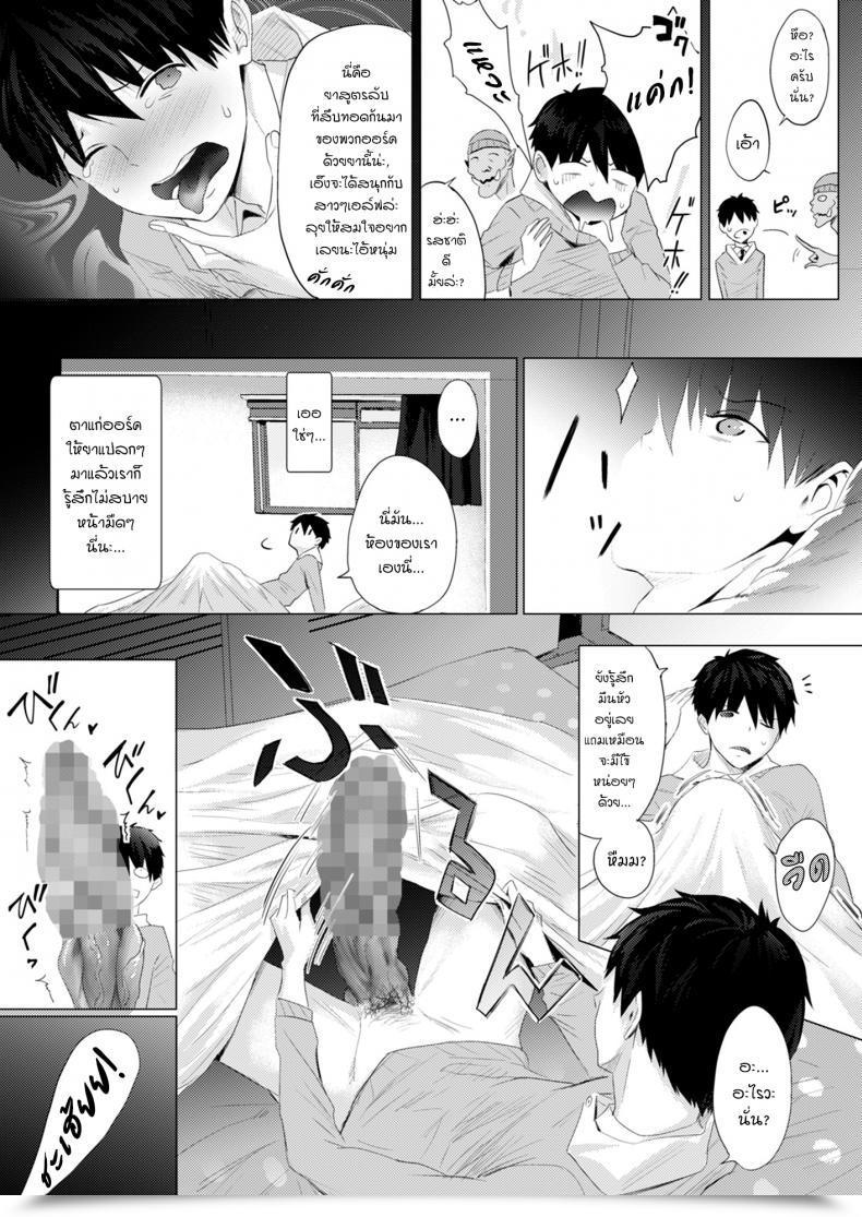 Doujin Buppa Studio Someoka Yusura Orc Chinpo O Te Ni Ireta! Elf Oyako O Ore Senyou Nama Onaho Ni Shitatta Www โดจินแปลไทย 11