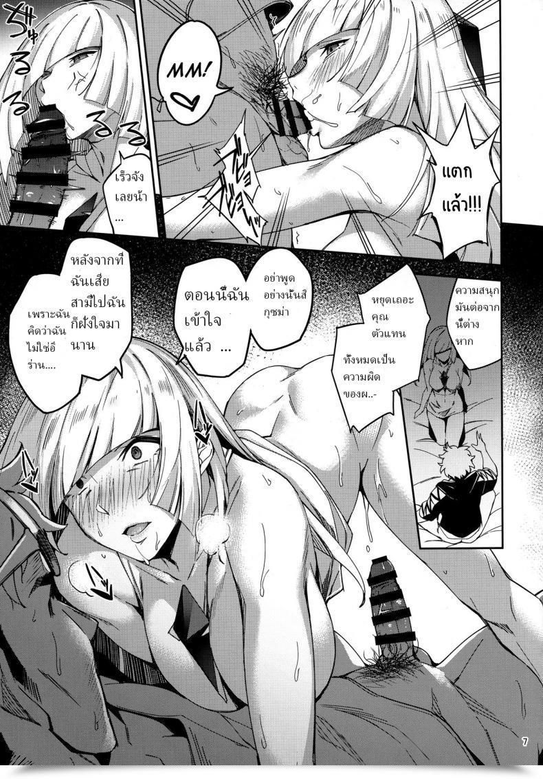 Doujin C91 Jukusei Kakuzatou Sugarbt Extremely Beast Nante Nakatta Pokémon Solar And Moon โดจินแปลไทย 11