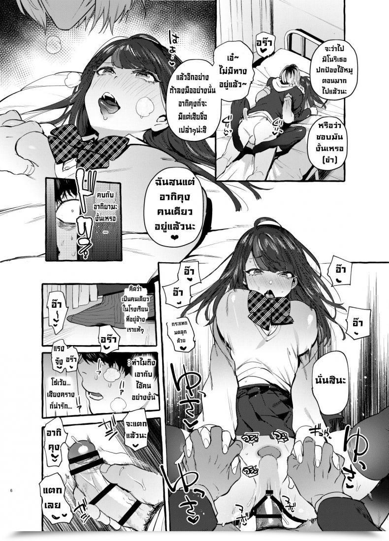 Doujin Hibon Itami Saimin Netorare Kanojo Digital โดจินแปลไทย 13