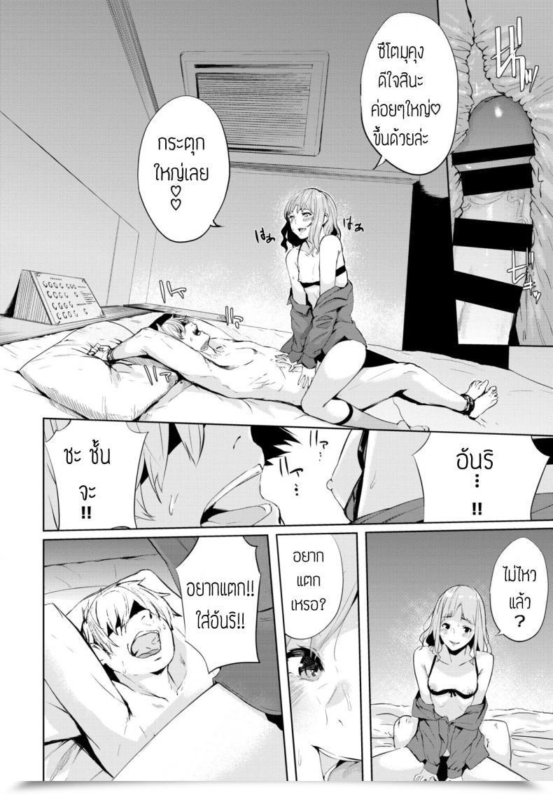 Doujin Hirayan Mekakushi โดจินแปลไทย 31