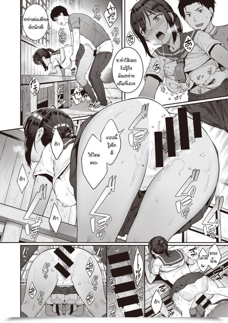 Doujin Sajipen Katteni Mameido โดจินแปลไทย 23