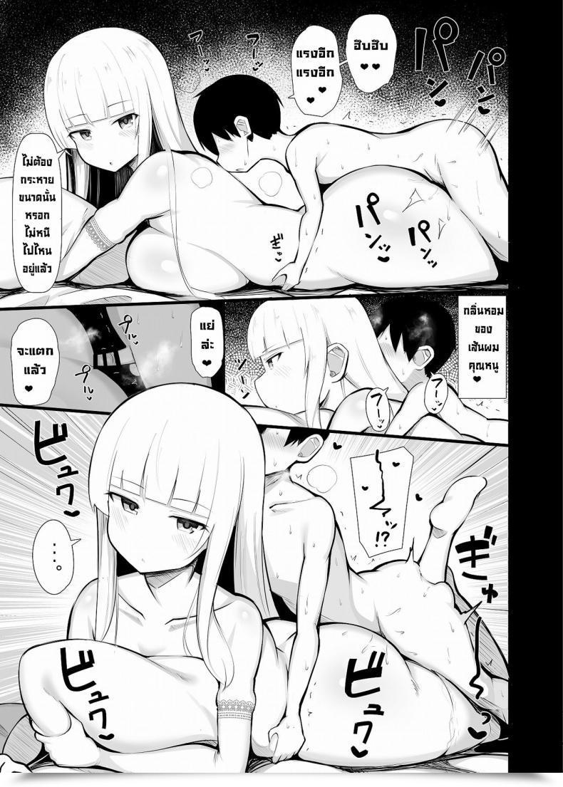 Doujin Fry Dish Jakko Ojou-Sama Ni Kawareta Boku Digital โดจินแปลไทย 39