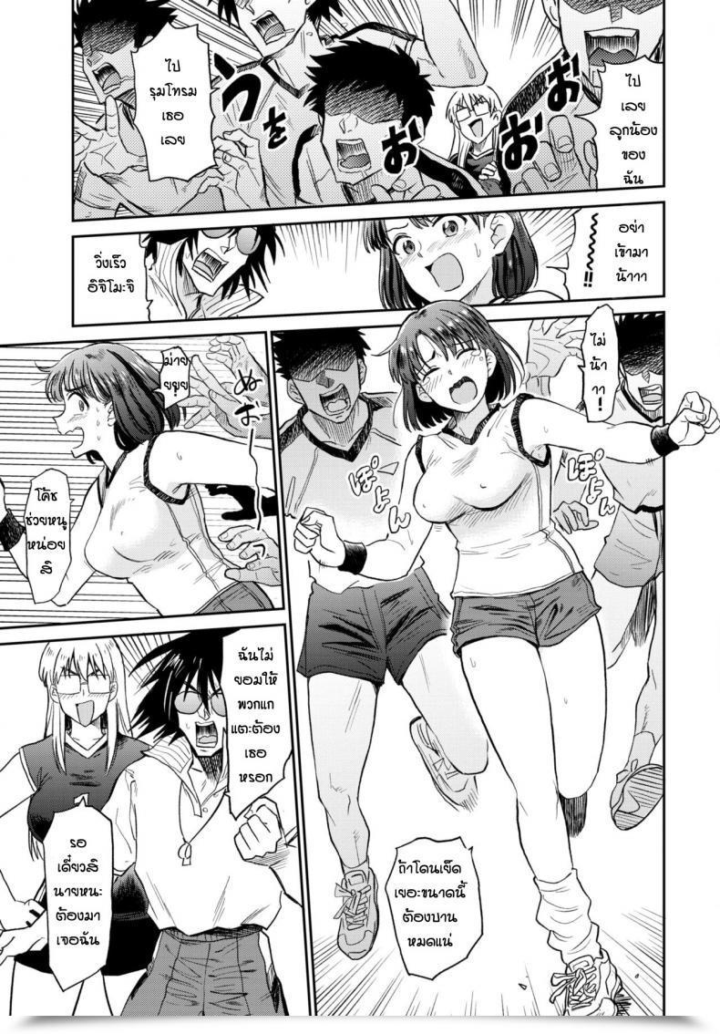 Doujin Hatimoto Get To Prime โดจินแปลไทย 9