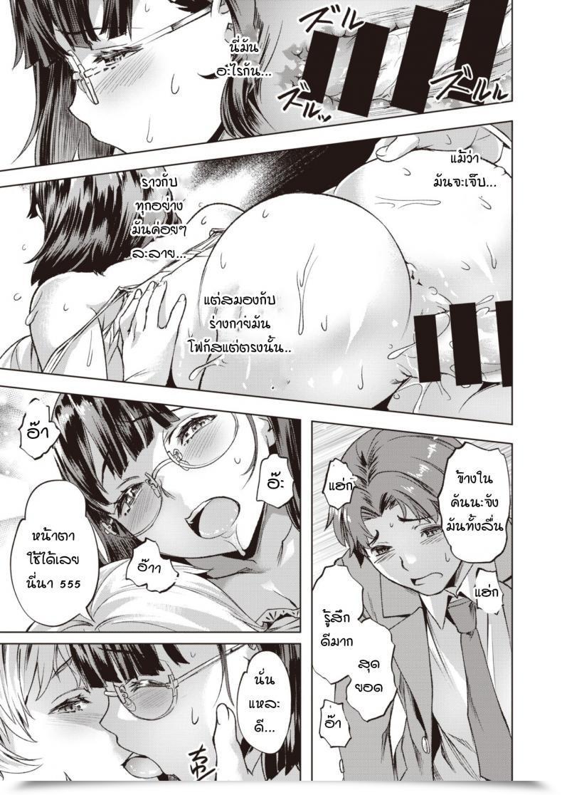 Doujin Nagayori Kanna To Karin โดจินแปลไทย 41