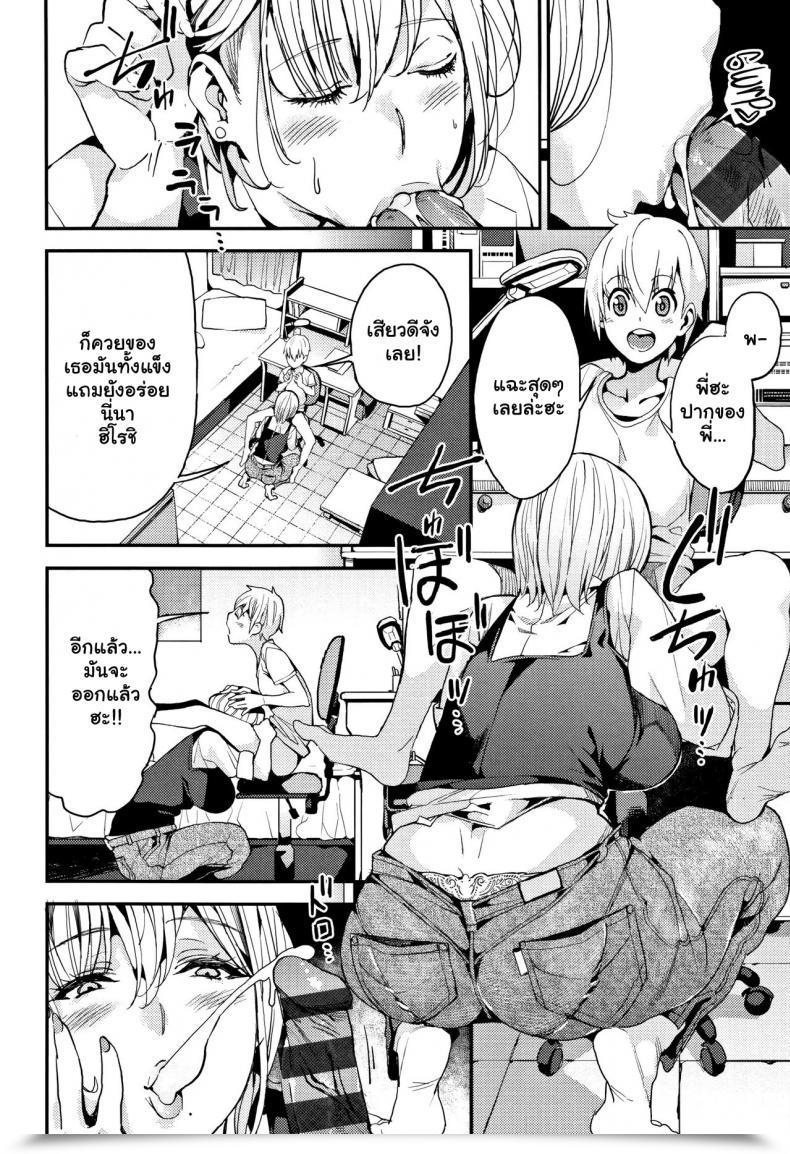 Doujin Azukiko Otouto To No Blissful Life! A Cheerful Life With My Little Brother! Kyou Kara Kimi No Dorei โดจินแปลไทย 3