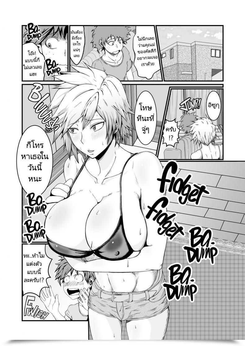 Doujin Kazama Dojo Mucc Boku To Bakugou Mama No Himitsu My Secret With Bakugos Mother Boku No Hero Academia โดจินแปลไทย 3