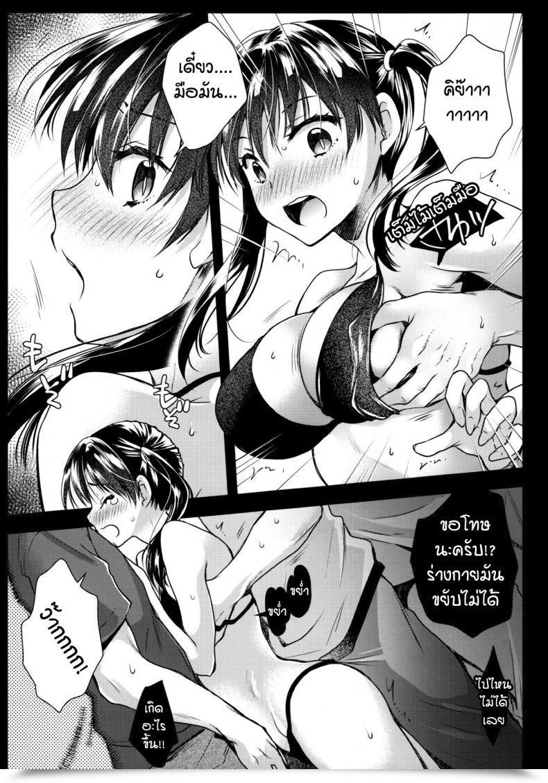 Doujin Kurosawa Pict Kurosawa Yuri Korette Fortunate Sukeberarette Stage Nano! โดจินแปลไทย 11