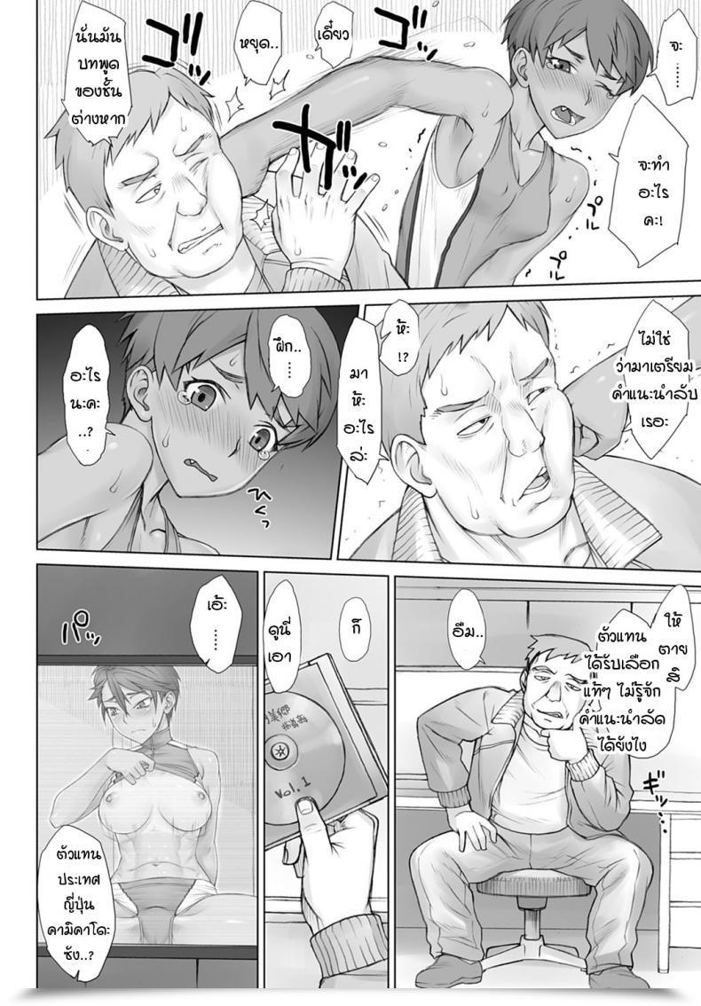 Doujin Bang-You Shidoukan Video โดจินแปลไทย 7