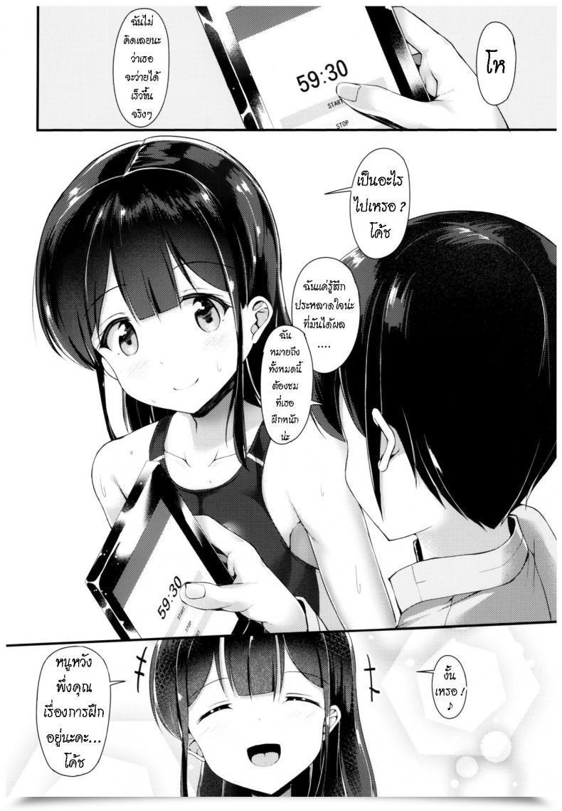 Doujin Second Level Nekomushi Himitsu No Tokkun Secret Coaching ไทย โดจินแปลไทย 37