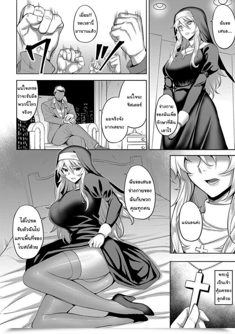Doujin Johnny The Slut Saint Dain No Meikyuu โดจินแปลไทย 11