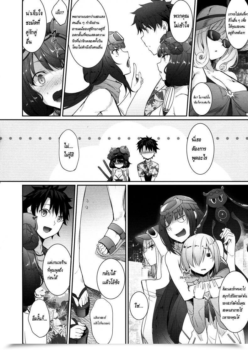 Doujin C97 Within The Sky Nakano Sora Hokusai Junjou Otomebanashi - Story Of A Pure-Hearted Lady Destiny Grand Order โดจินแปลไทย 9