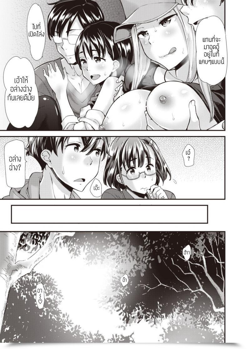 Doujin Abe Manabu Anecamp โดจินแปลไทย 13