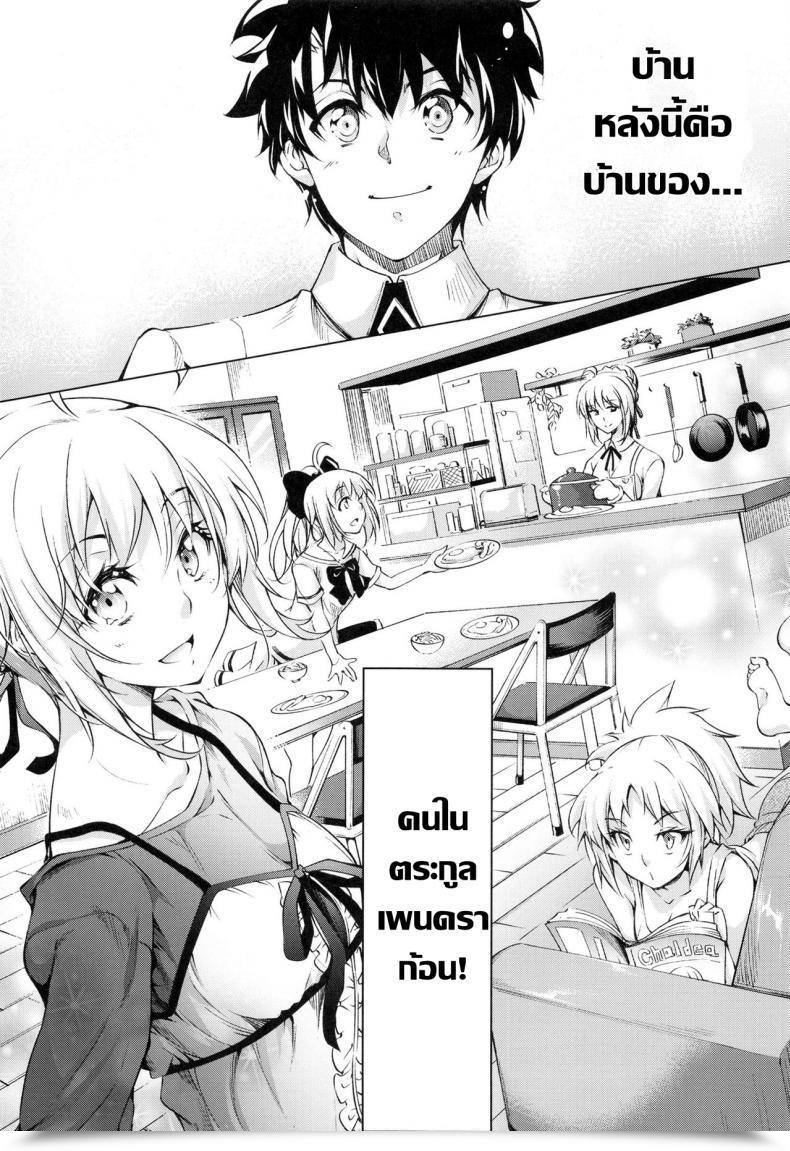 Doujin C96 Jet-Black Baselarde Kuno Touya Pendra-Ke N โดจินแปลไทย 5