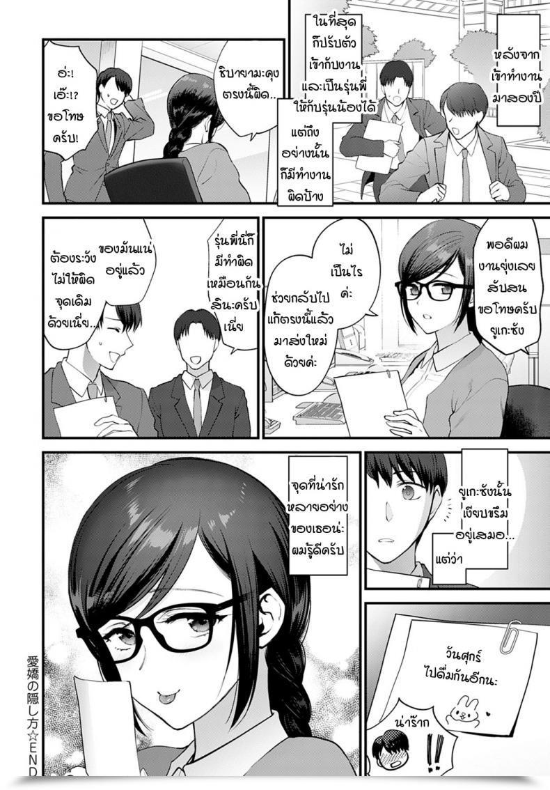 Doujin Syoukaki Aikyo No Kakushikata โดจินแปลไทย 55