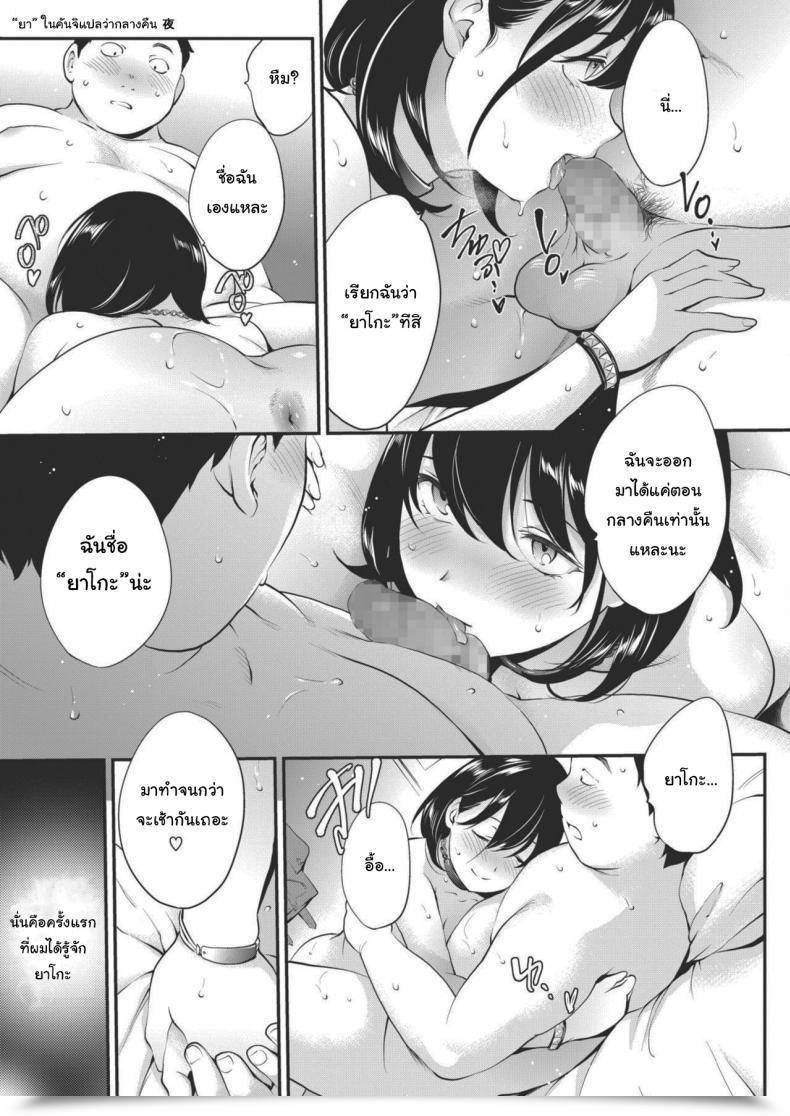 Doujin Monorino Nocturnal โดจินแปลไทย 49