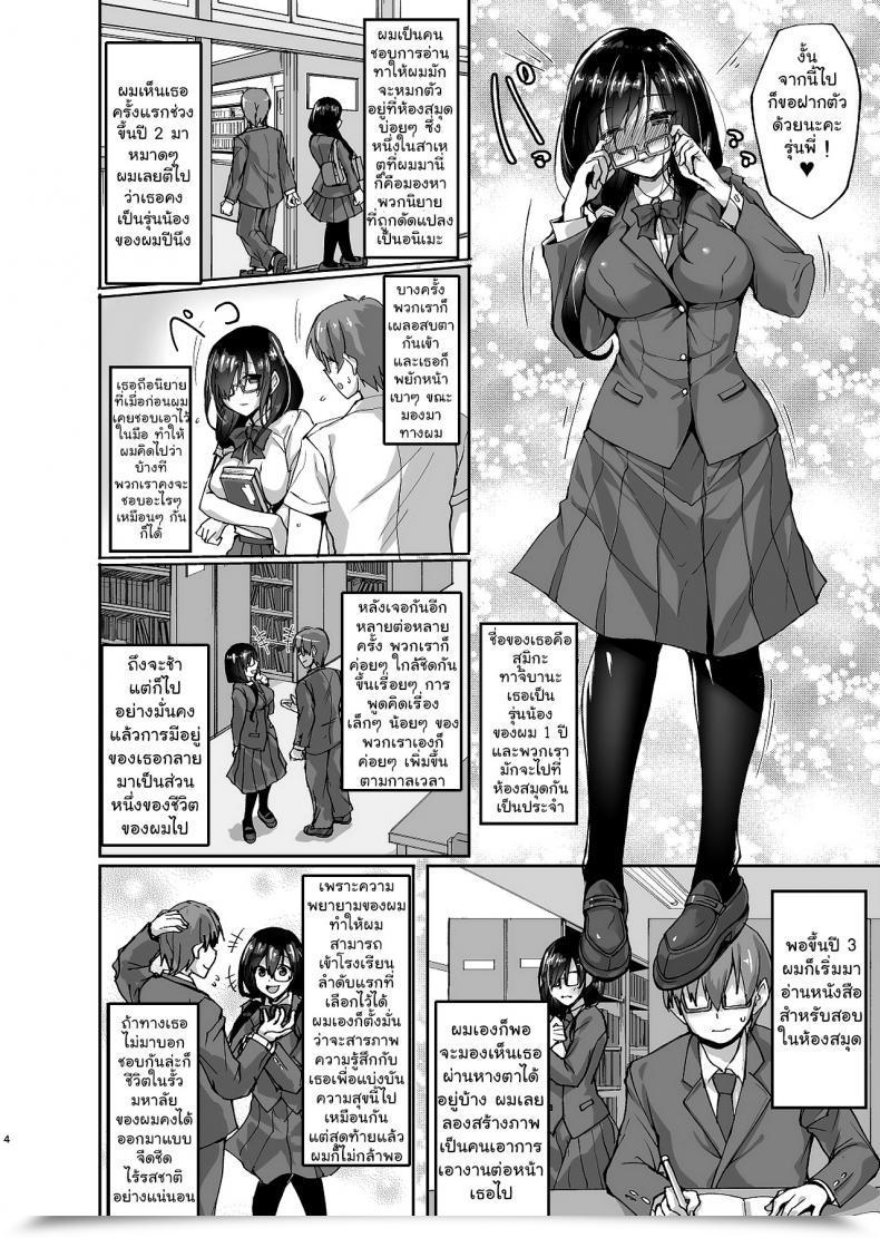 Doujin Labomagi! Takeda Aranobu Netorare Kouhai Kanojo ~Shiranu Ma Ni Ubaware Okasareta Shitai~ โดจินแปลไทย 7