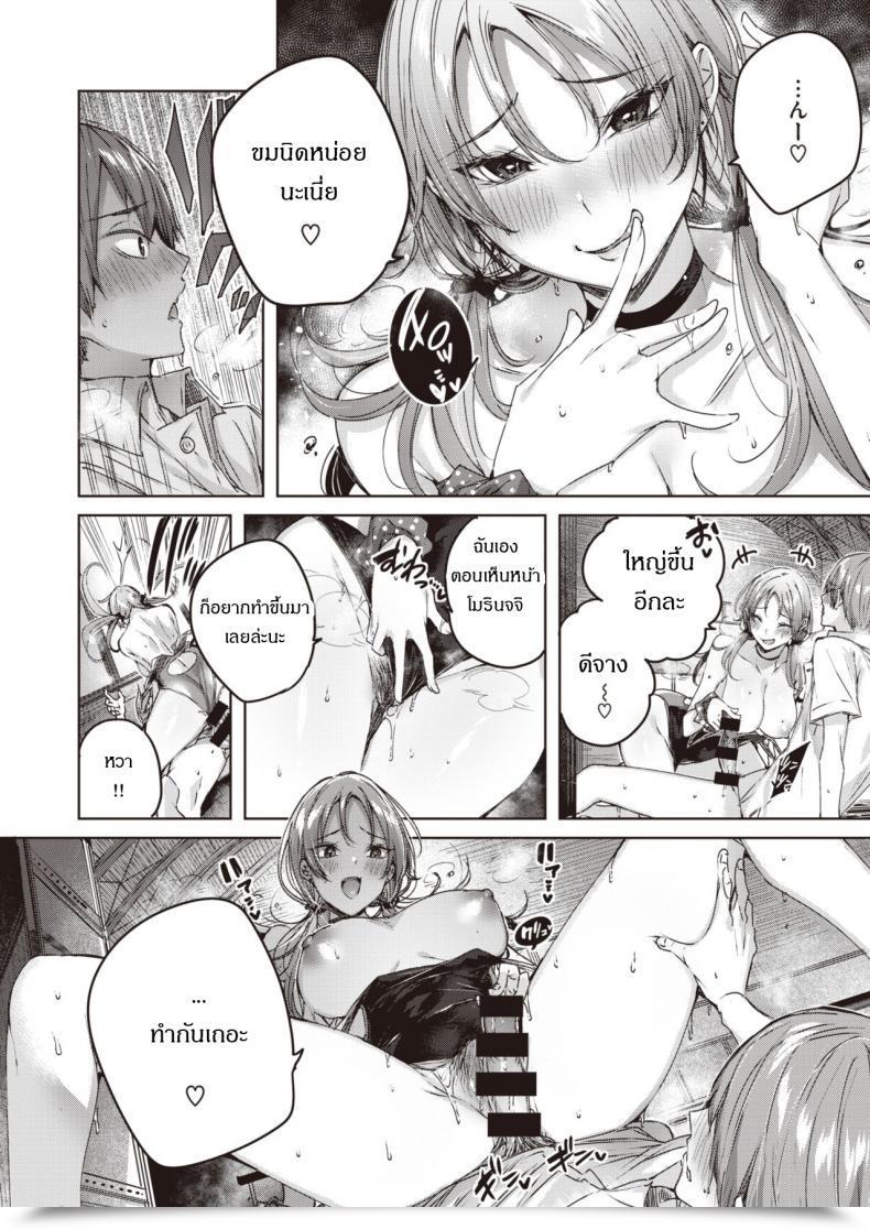 Doujin Kakao Genius Sport โดจินแปลไทย 27