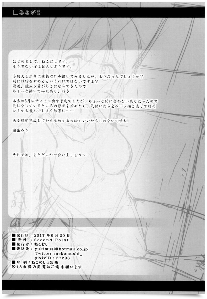 Doujin Second Level Nekomushi Himitsu No Tokkun Secret Coaching ไทย โดจินแปลไทย 39