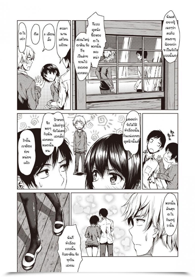 Doujin Tamabi Sukinanoni Suki Dakara โดจินแปลไทย 3