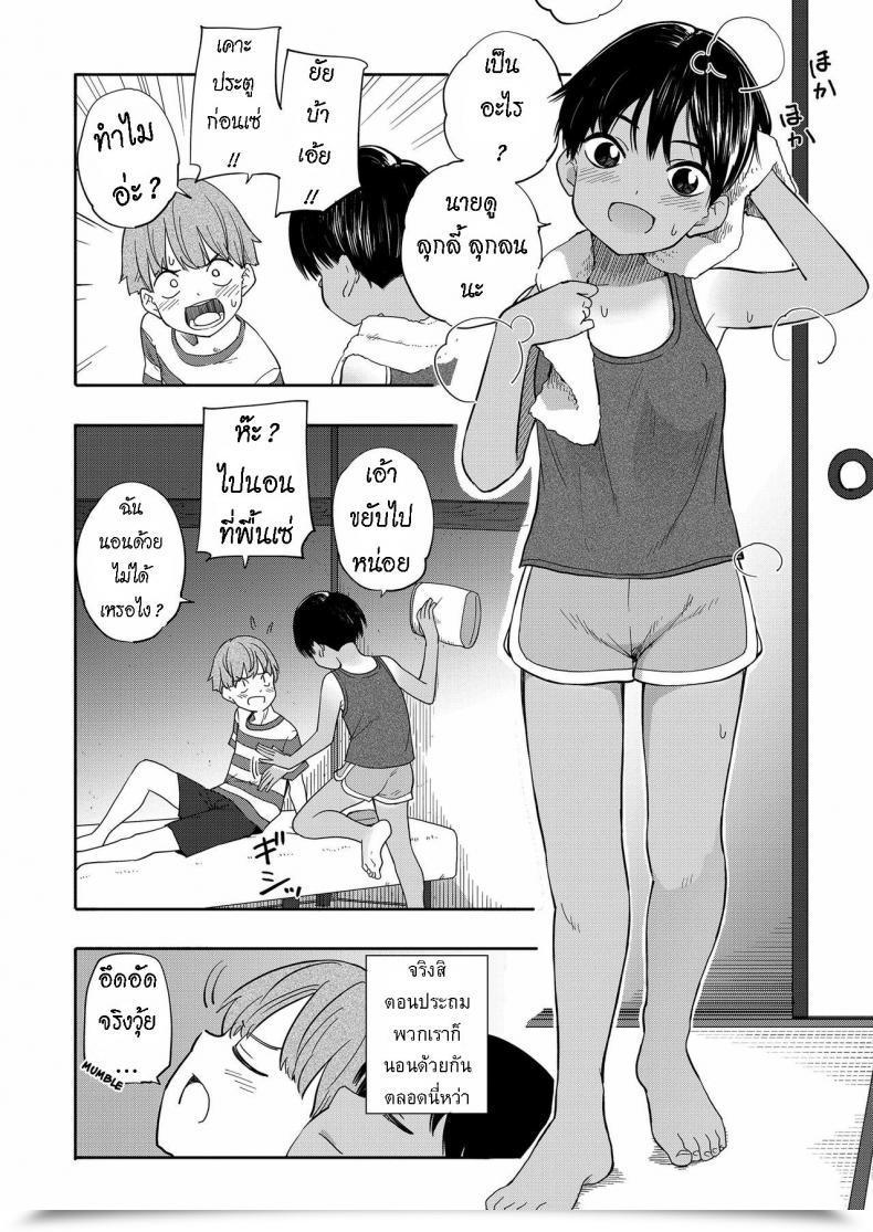 Doujin Kiiroi Tamago Natsu No Omoide Zenpen Summer Season Recollections Half One โดจินแปลไทย 15