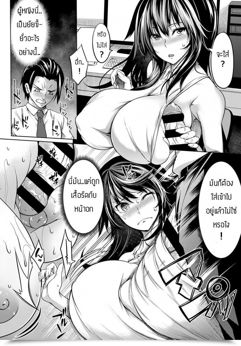 Doujin Momiyama Mukuchi Na Oppai Niwa Doku Ga Naru โดจินแปลไทย 15