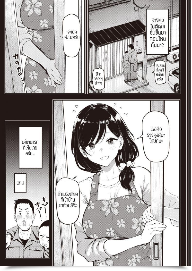 Doujin Meme50 Gaman Dekinai Furin Ryokou แปล โดจินแปลไทย 5