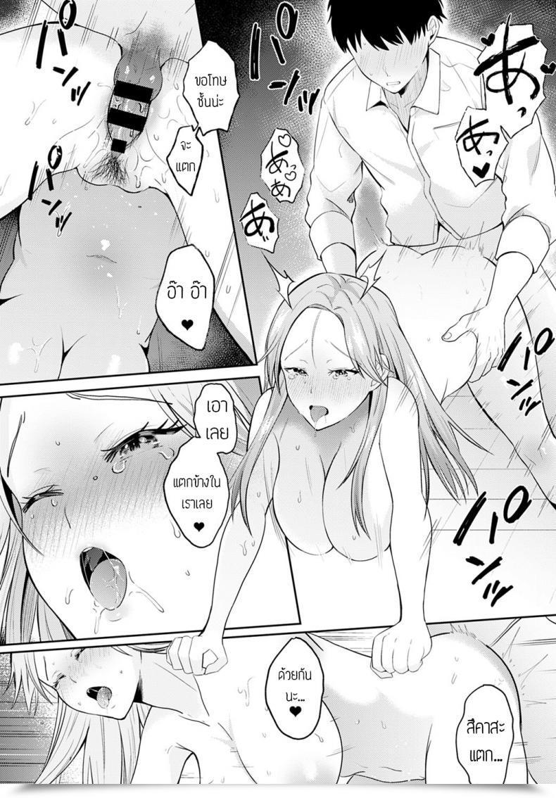 Doujin Umemiyakou Hisashiburini Saikai Osananajimi Ga Gal Ni Natteita โดจินแปลไทย 39