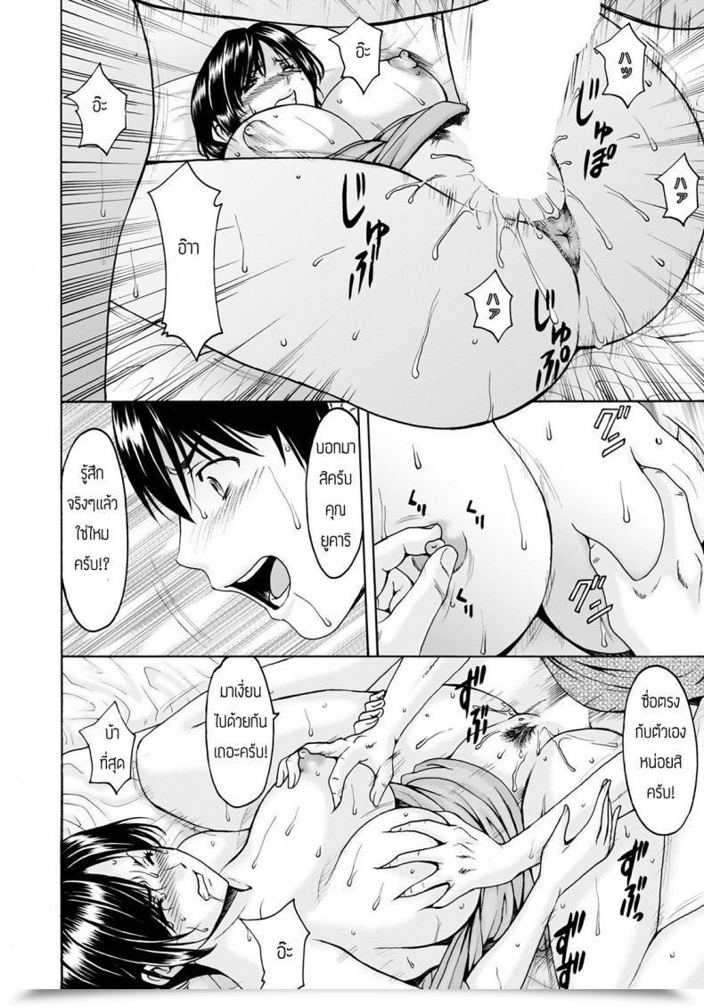 Doujin Hoshino Ryuichi Inma No Ori โดจินแปลไทย 35