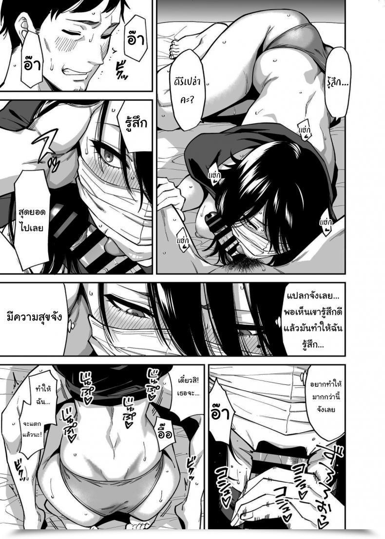 Doujin Uchuusen Shoujigou Shouji Nigou The Runaway And The Middle-Aged Man โดจินแปลไทย 47