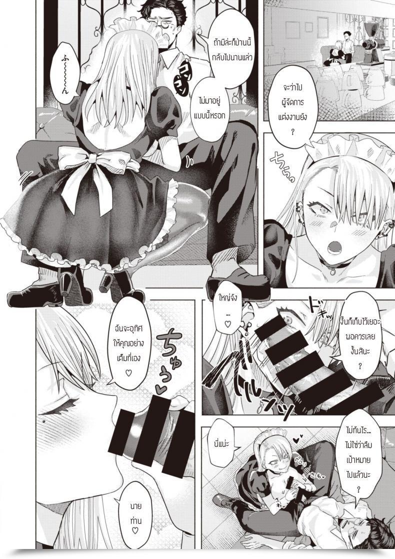 Doujin Gar Unhealthy Maid โดจินแปลไทย 15