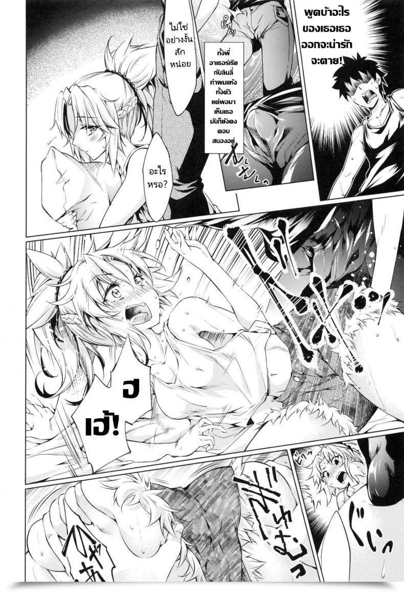 Doujin C96 Jet-Black Baselarde Kuno Touya Pendra-Ke N โดจินแปลไทย 43