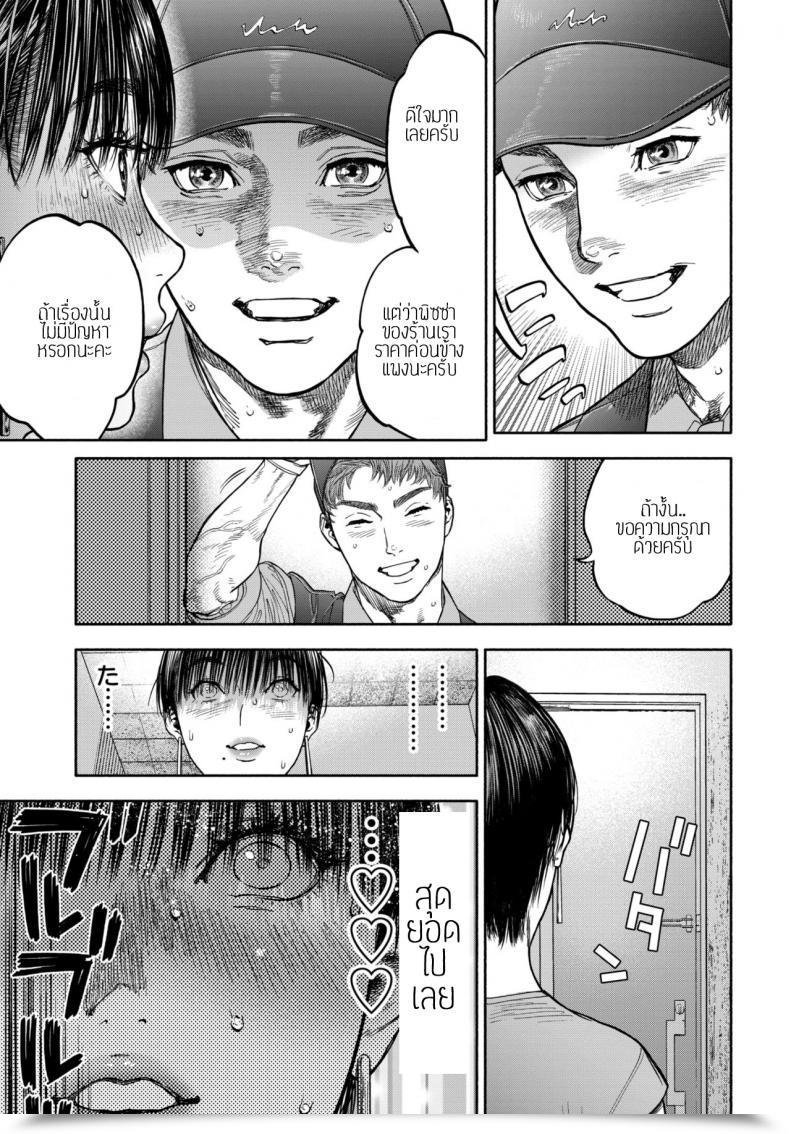 Doujin Usa 45-Fun De Kare O Todokete - Supply Love โดจินแปลไทย 33