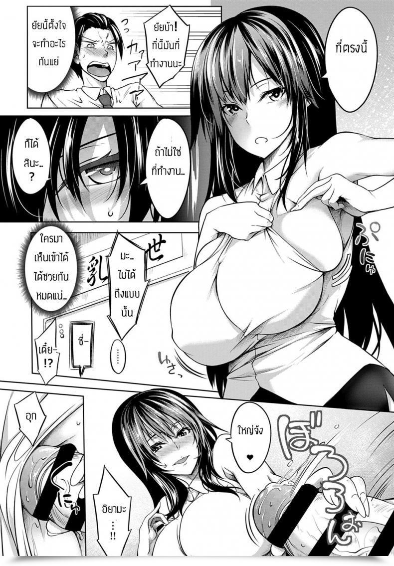 Doujin Momiyama Mukuchi Na Oppai Niwa Doku Ga Naru โดจินแปลไทย 13