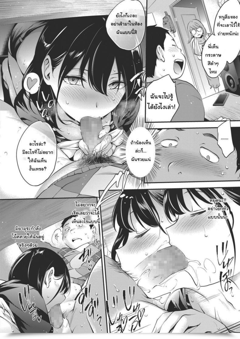 Doujin Monorino Nocturnal โดจินแปลไทย 27